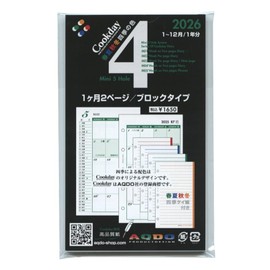 2026 Mini 5 Hole Size 2 Pages Per Month / Block Type [4] Refill Cookday M 0 4