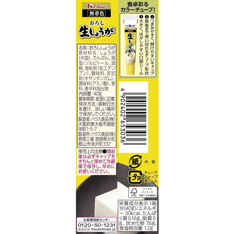 House Grated Raw Ginger, 1.4 oz (40 g) x 10