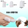 足指 キャップ プロテクター つま先衝撃ジェル 足指 足の親指キャップ 足爪保護キャップ （ 2個セット）