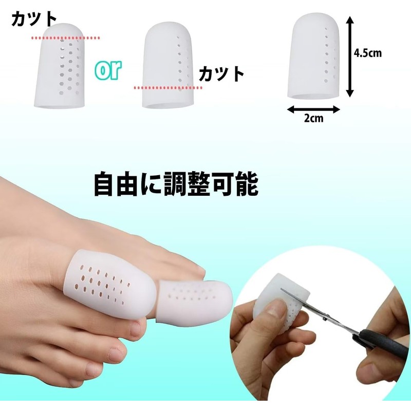 足指 キャップ プロテクター つま先衝撃ジェル 足指 足の親指キャップ 足爪保護キャップ （ 2個セット）