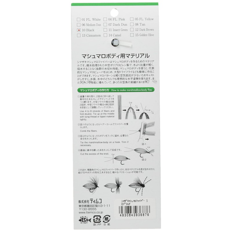 teximuko (Tiemco) simazakimasyumarofaiba- 10 Black 66542001010