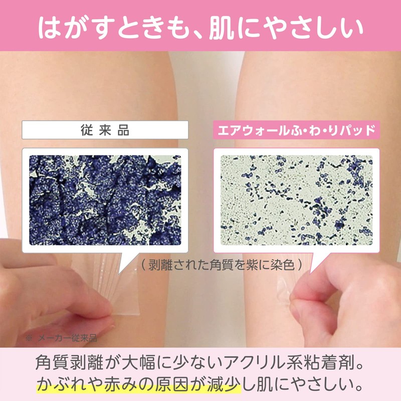 skinix エアウォールふわりパッド 100×135mm 30枚 大容量 防水 大判 絆創膏 パッド付き 超ゼロ感覚