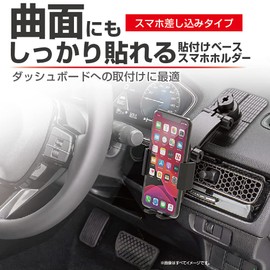 Seikou Sangyo EC-237 Car Goods EXEA Smartphone Holder, Black