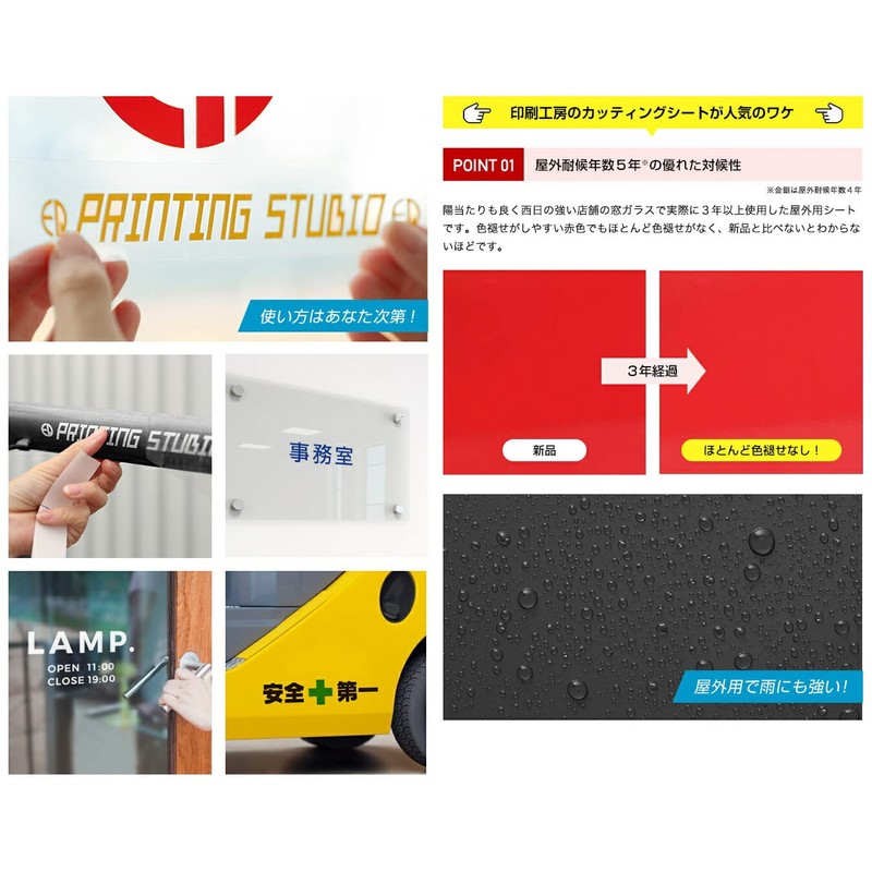 Printing Studio jk205-black Outdoor 5 Year Cutting Sheet 200mm x