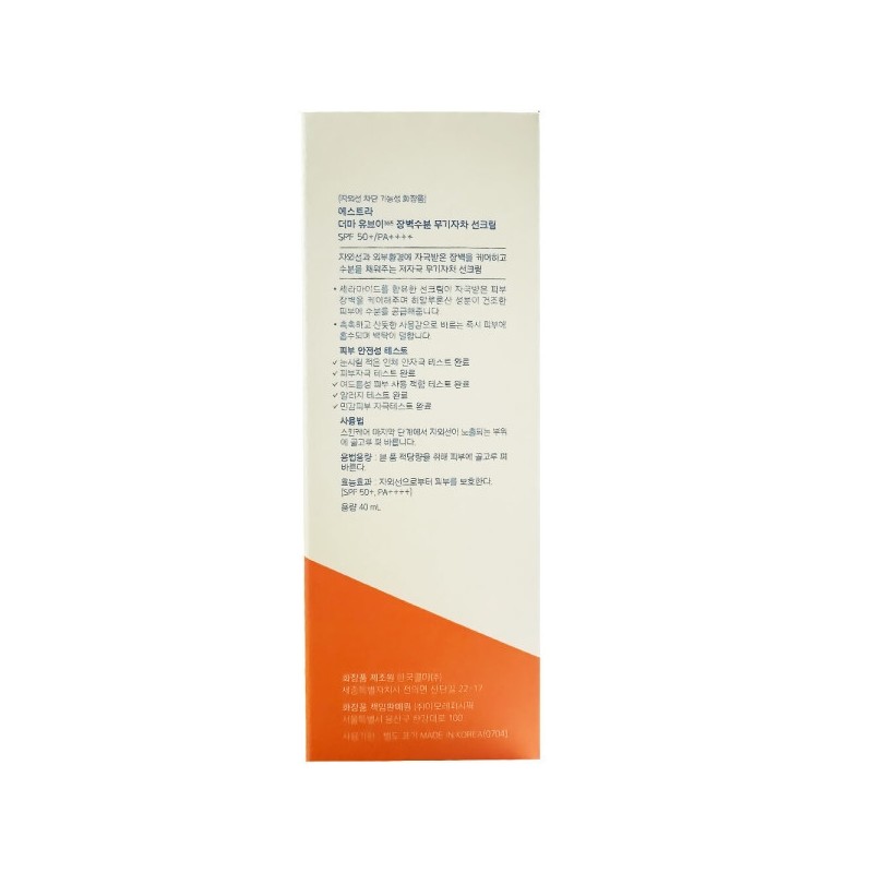 Aestura DermaUV365 Inorganic sunscreen 40ml Mild sunscreen without white cast