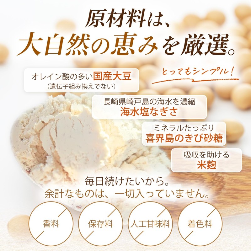 ミナバランス やさしいソイプロテイン 500g 人工甘味料不使用 高オレイン酸国産大豆丸ごと 非遺伝子組換え 自然のチカラ100％ 溶けやすい微粉末仕上げ 大人の女性の美容と健康に 1か月分