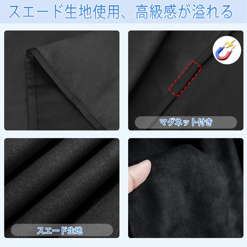 Car Curtain, Suede Fabric, Magnetic, For Sleeping in Car, 99.9%