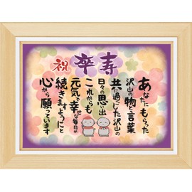 Graduation Celebration, Birthday, Jizo, Thank You Words, 0.6 gal (2 L) (Dad, Mom, Grandpa, Grandpa, Grandpa, Grandma, Grandma, Parent), Inspirational Poem Gift, Achievement Award, Appreciation