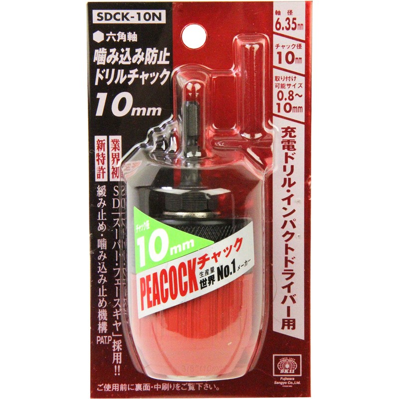 SK11 SDCK-10N Grab Prevention Keyless Drill Chuck, 0.4 inches (10