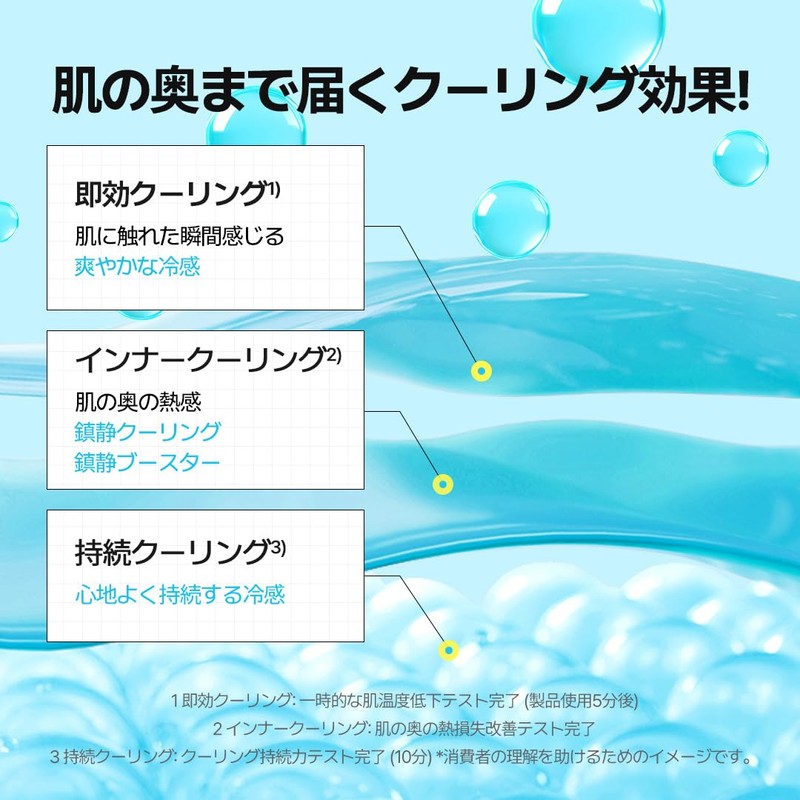 Cell Fusion C Cooling Pad / Deer Cooling Pad [Sensitive