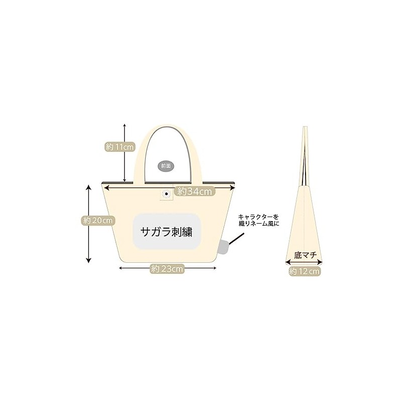 Yasuda Tsusho Dararin Sagara Embroidered Tote Bag, Cinnamoroll, Sanrio Characters