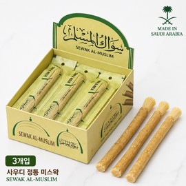 Saudi Arabia Sewak Al-Muslim Miswak, 1 piece, 1 box