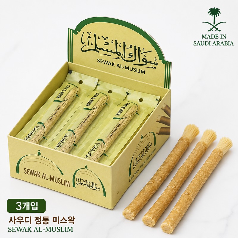 Saudi Arabia Sewak Al-Muslim Miswak, 1 piece, 1 box