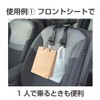 Seikou Sangyo EE-33 Car Goods EXEA Twin Ben Hook
