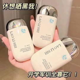 [Overseas] Tone-up sunscreen free shipping, isolation protection concealer 3-in-1, moisture hydration, waterproof, sweat-proof, student UV radiation small Silver Cover Isolation Protection Cream 50G+Basic 10ea