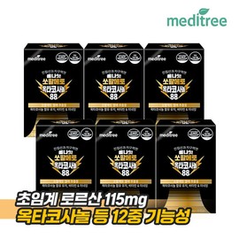Meditree All Night Prostate Saw Palmetto Octacosanol 6 Boxes / 메디트리 올나잇 전립선 쏘팔메토 옥타코사놀 6박스