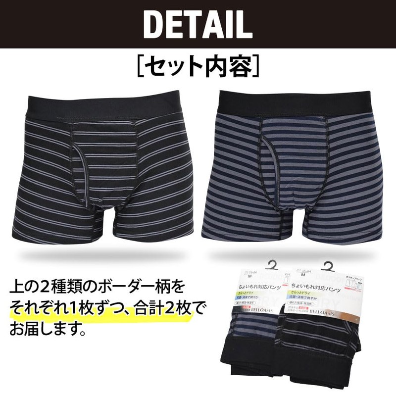 OAR Men's Boxer Shorts, Made in Japan, Waterproof Fabric, For
