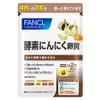 FANCL Enzyme Garlic Egg Yolk, Approx. 30 Day Supplement, 60