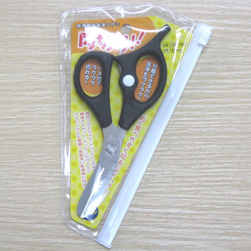 Cell For Your Food Scissors Carving. Sum – 1400 Black