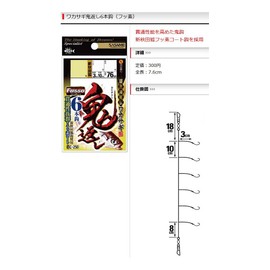 Sasame C-250 Wakasagi Demon Turner 6 Hooks (Fluorine) No. 1.5