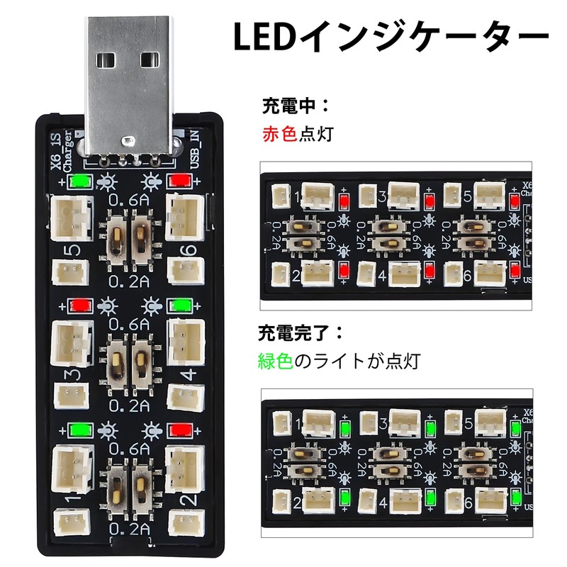 CowGoldChild 3.7v 1Sリチウムイオン電池充電器 リポバッテリー USB充電器 JST 1.25 6チャンネル 0.2-0.6A バランス変換ボード