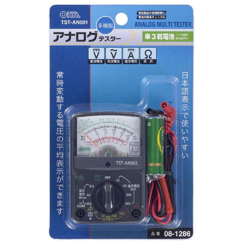 Analog Tester Multi-Function Type _TST-AN501 08-1286