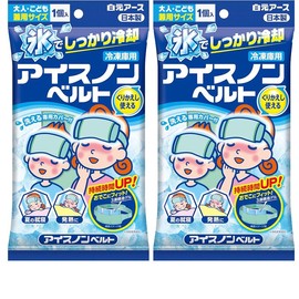 【2個セット】Ice Non Belt Adult and Child Size Reusable Thermal Compress by Hakugen Earth