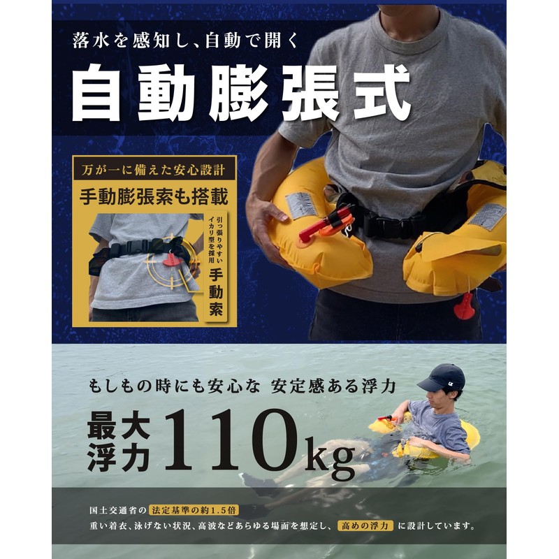 Umibozu Automatic Inflating Life Jacket, Life-saving Device, Fishing, Waist Wrapper,