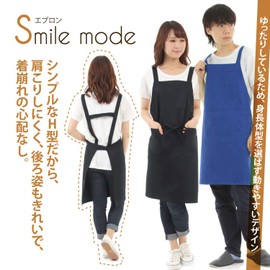 Smile Mode H-Style Unisex Apron with Pockets, Stylish, Plain, Simple Design, for Use at Home / Cafés / Preschool, Wrinkle Resistant, 15 Colors, One Size Fits Most, Beige
