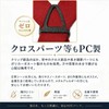 KASAJIMA Suspenders - 30 mm Wide - Made in Japan