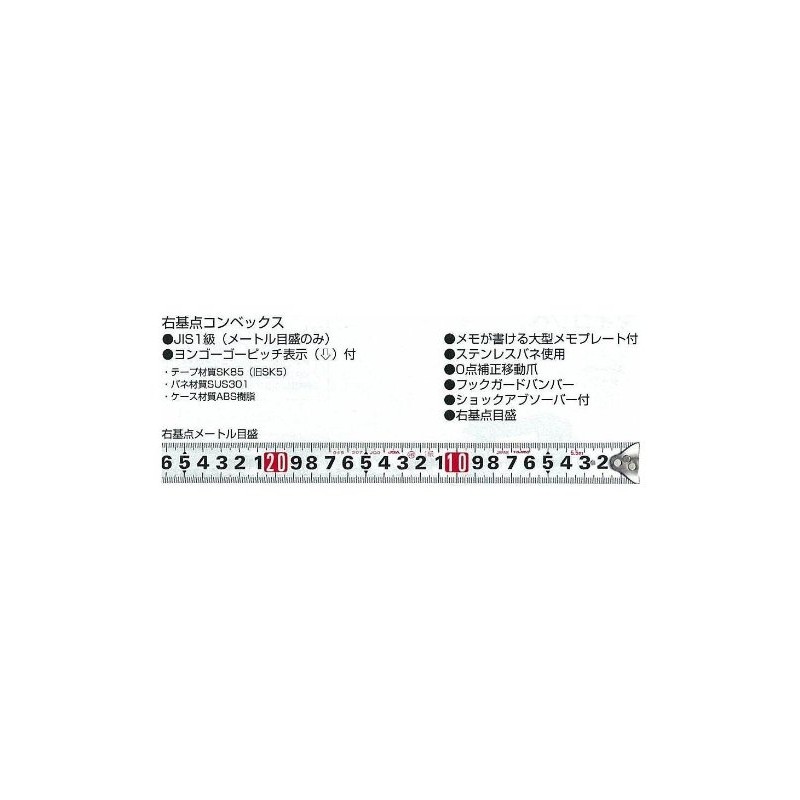 タジマ(Tajima) コンベックス 5.5m×25mm メモロック25 尺相当目盛付 MEL25-55SB