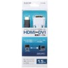 エレコム HDMI-DVI変換ケーブル シングルリンク 1.5m DH-HTD15BK