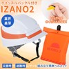 IZANO2 Disaster Prevention Helmet, Folding Helmet, With Chin Strap Whistle