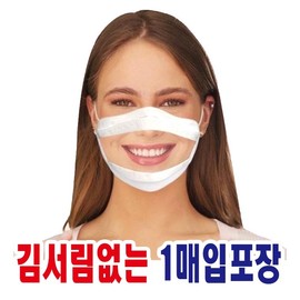 The Joeun Premium Fog-Free Transparent Window Mask (1pc) - Clear Lip-Reading for Sign Language & Communication Class Use - Small (1pc) 4ea