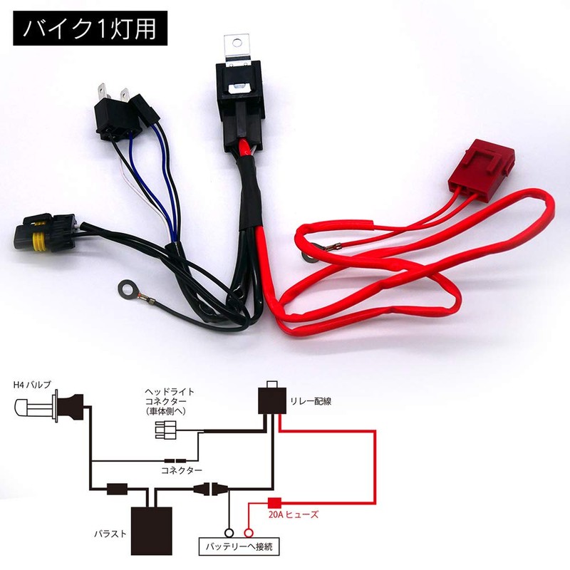 Shingen HID Relay Harness for Motorcycle Repair H4Hi/Lo Slide 12V
