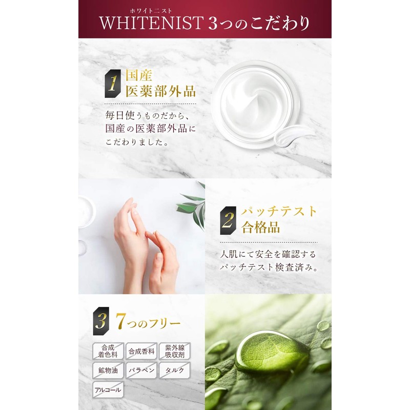 WHITENIST White 2 Delicate Zone Whitening Cream, Blackheads, Whitening Botanical