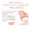 コラー ジュ フルフル 泡石鹸 ピンク300ml ボトル(医薬部外品) デリケートゾーンケア 薬用抗菌石鹸 deux queues