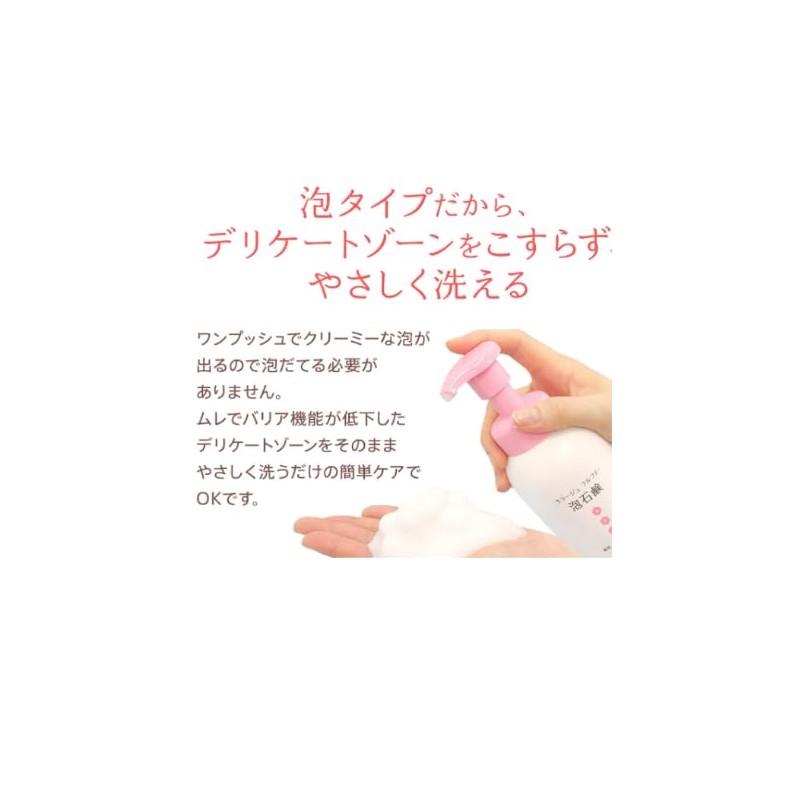 コラー ジュ フルフル 泡石鹸 ピンク300ml ボトル(医薬部外品) デリケートゾーンケア 薬用抗菌石鹸 deux queues