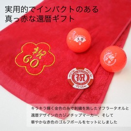 [60th Birthday Celebration] 60th Birthday Gift Set/Imabari Scarf Towel x 1 & Golf Ball 2 Red & Casino Chip Golf Marker 1 / 60th Birthday Celebration Casco KIRASTAR