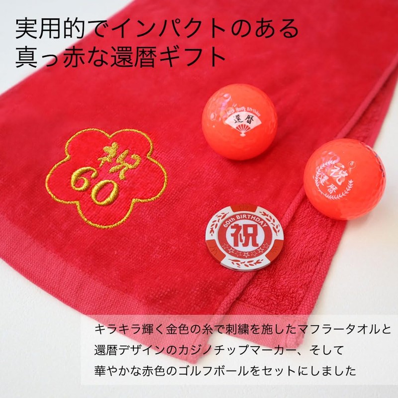 [60th Birthday Celebration] 60th Birthday Gift Set/Imabari Scarf Towel x