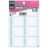 コクヨ タックタイトル C透明保護フィルム付 28x40mm 56片 タ-170-51N