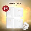 Saint Franck (현대홈쇼핑)세인트프랑 루미너스 하이드레이팅 마스크 2박스 (8매) (Hyundai Home Shopping) Saint Franc Luminous Hydrating Mask 2 Boxes (8 Sheets)