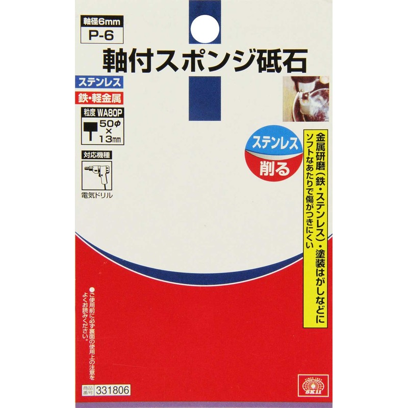 SK11 Shaft Diameter 0.2 inch (6 mm) Shaft Sponge Whetstone