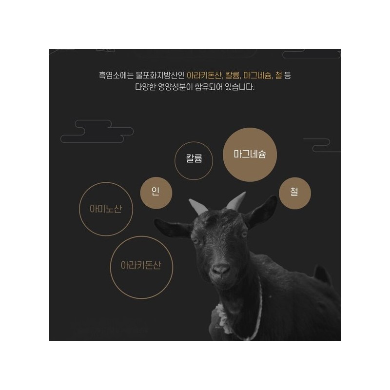 농협 황제 흑염소진액 흑염소액기스 30포 아라키돈산 Nonghyup Emperor Black Goat