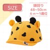 ALVEIN Kids' Baby Cap with Ears, Giraffe Sun Shade, Adjustable,