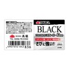 Takagi Takagi Black Cationic Scraper, 1.7 inches (42 mm), Stainless