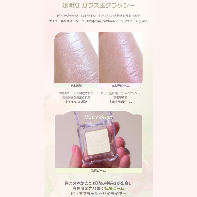 [2aN] Pure Glassy Highlighter Korean Cosmetics Highlight Shiny Beam (#BL01