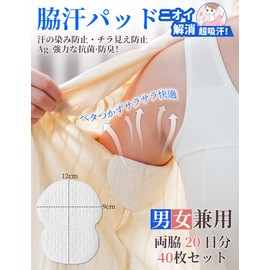 Cloud View Underarm Sweat Pads, Pack of 40, Women's, Men's, Underarm Pads, Stealth Design, Fade-Resistant, Large Capacity Absorption, Sweat Removal, Refreshing, Smooth, Ultra Thin Design, Easy to Use