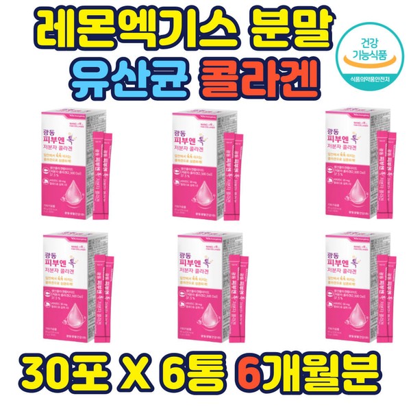 [On Sale] Collagen without fishy taste, skin en-collagen, lactic acid