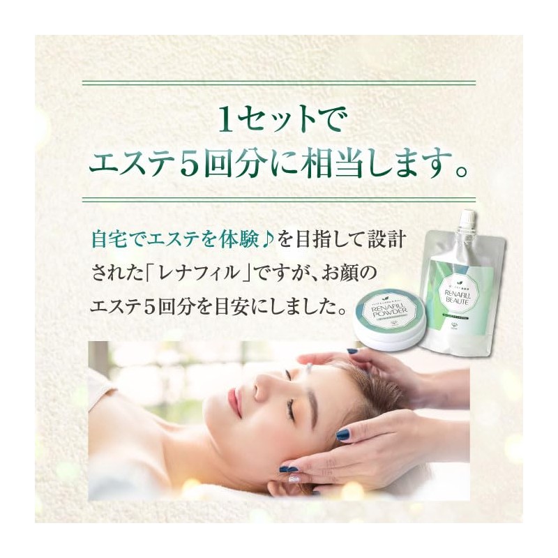 RENAFILL Herbal Peeling Gomage Thalassotherapy Peeling Skin Care Home Beauty